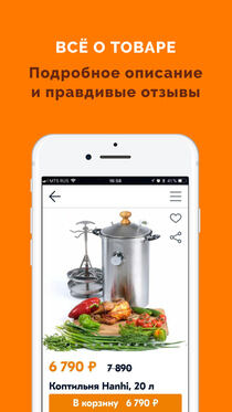 Скрин 3
