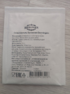 Отзыв: Остановитель брожения BEERVINGEM, — Отлично